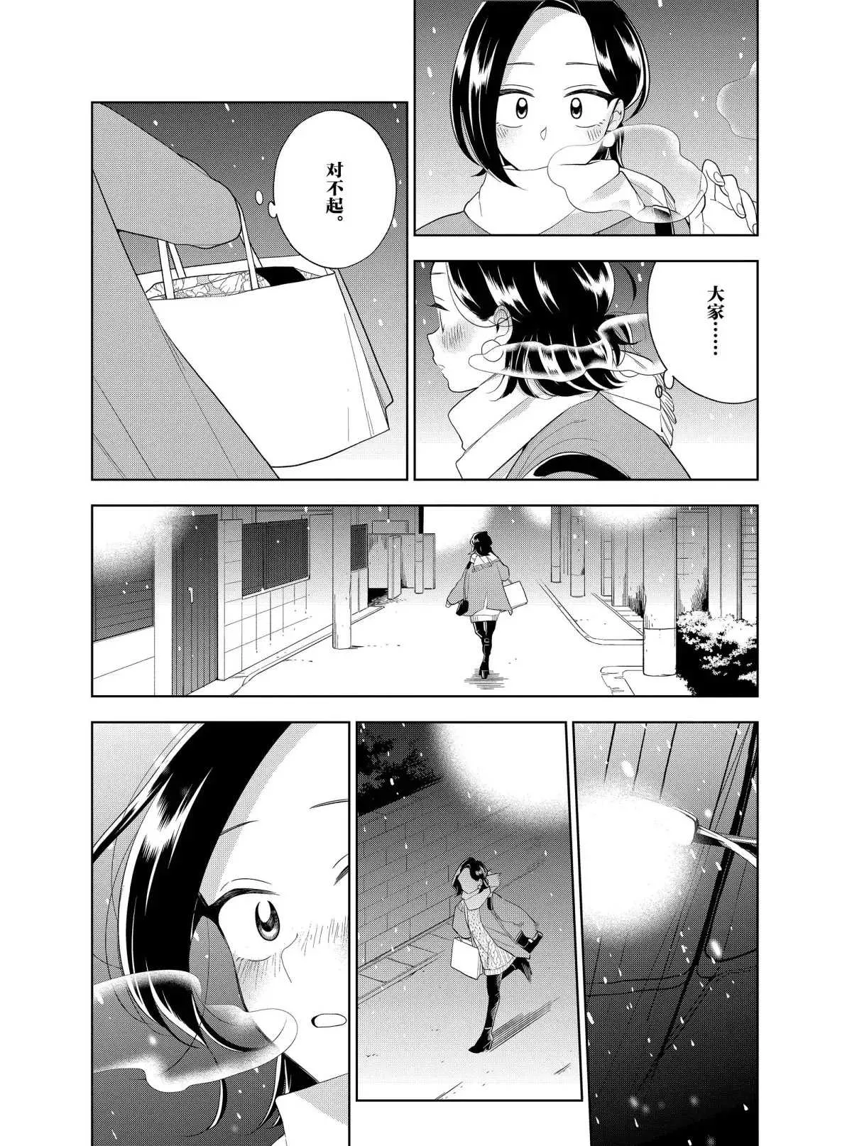 第100话 第10页