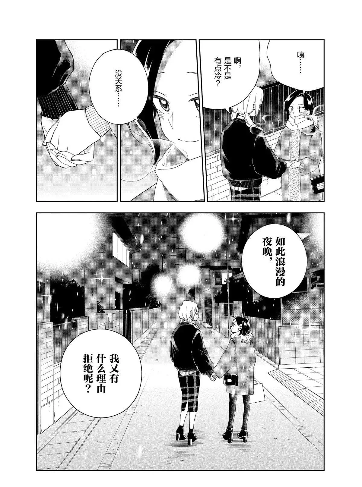 第100话 第14页