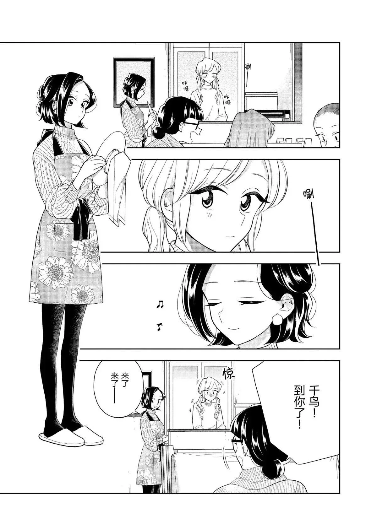 第99话 第5页