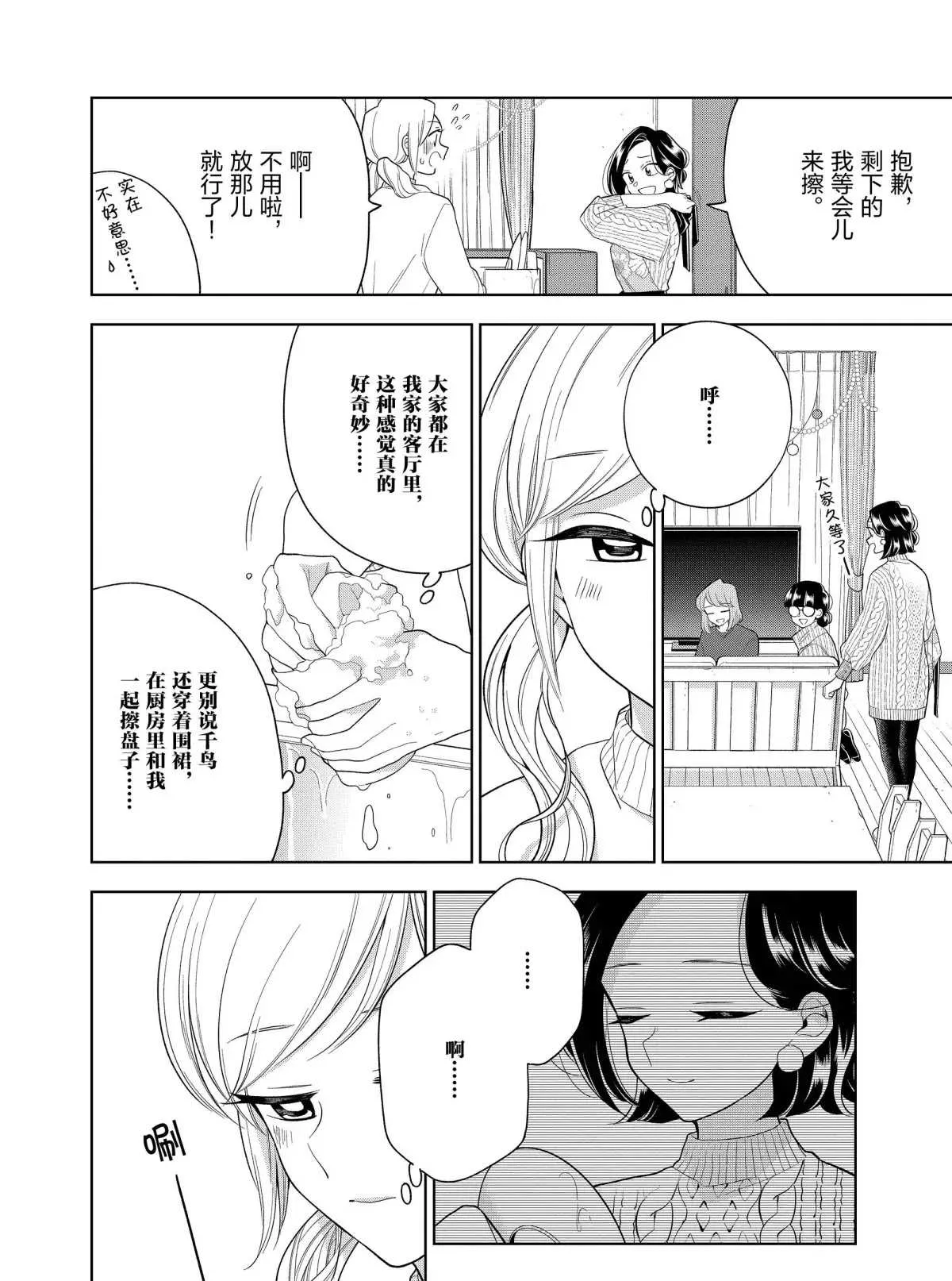 第99话 第6页