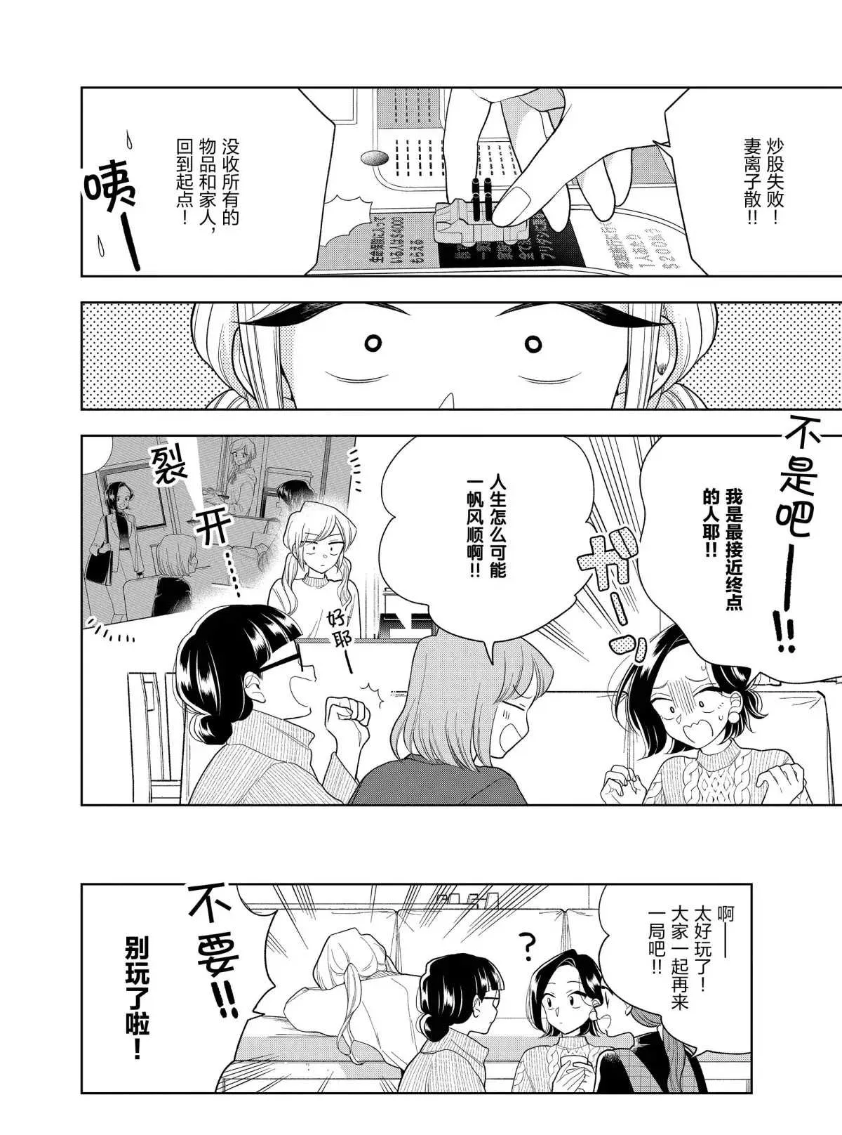 第99话 第10页