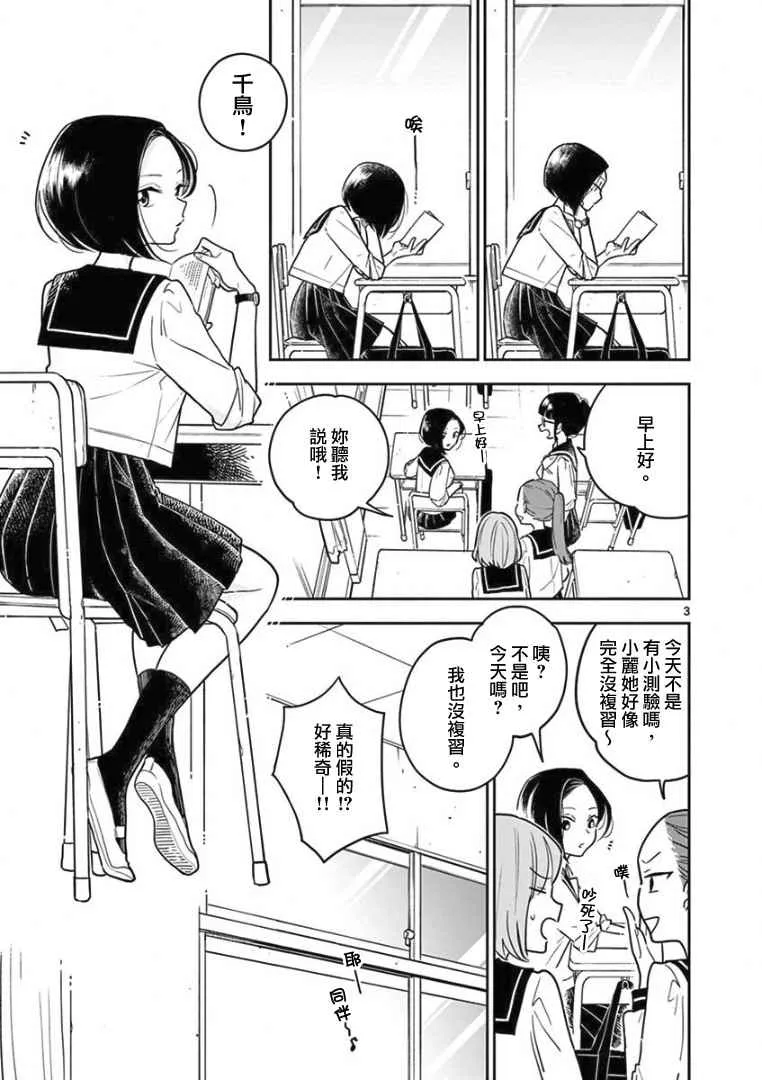 第1话 第3页