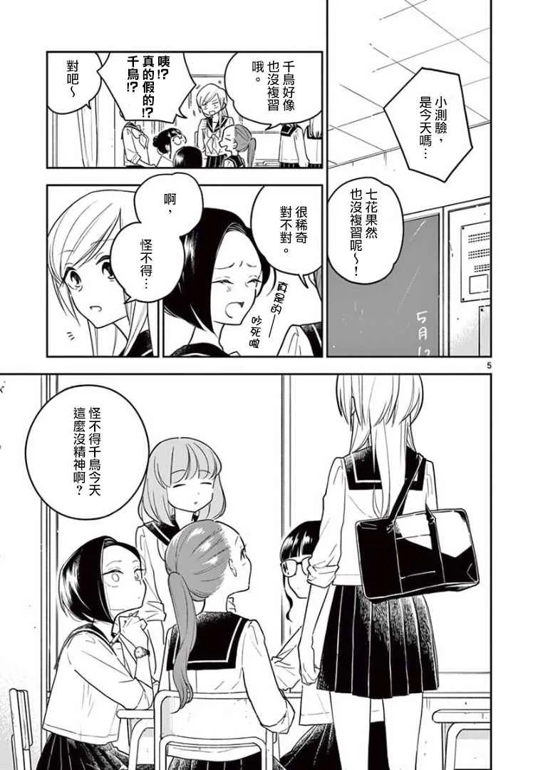 第1话 第5页