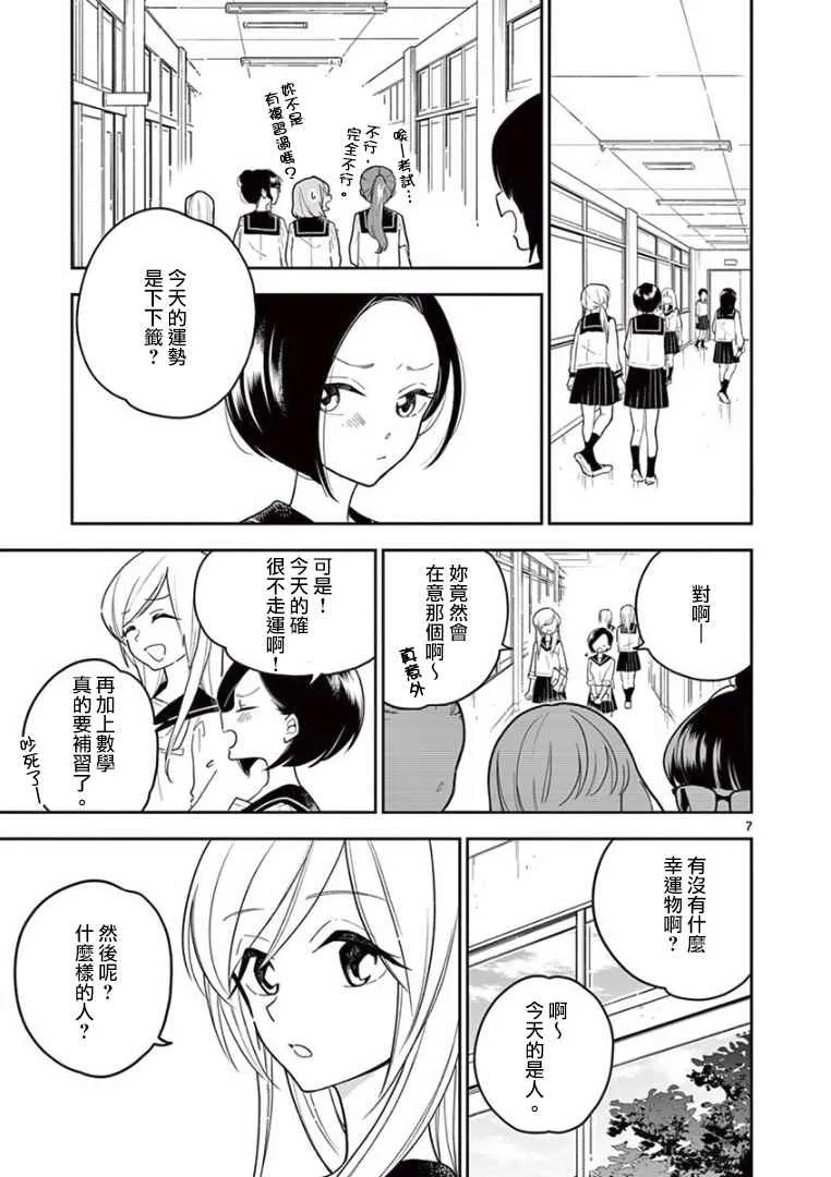 第1话 第7页