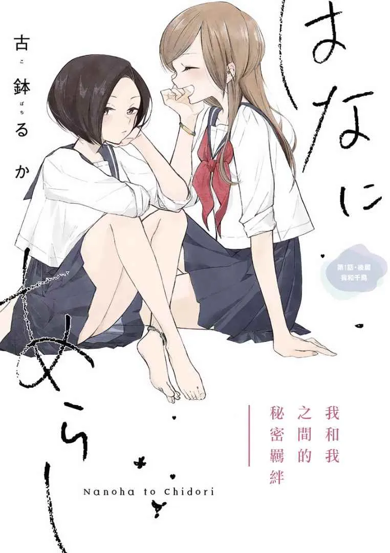 第1话 第11页