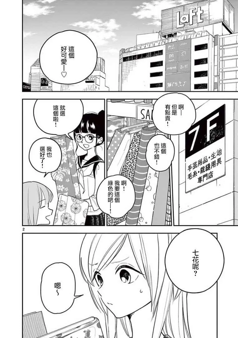 第1话 第12页