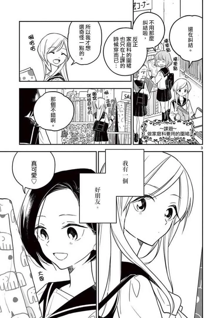 第1话 第13页