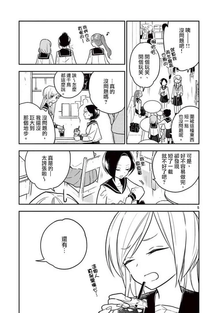 第1话 第15页