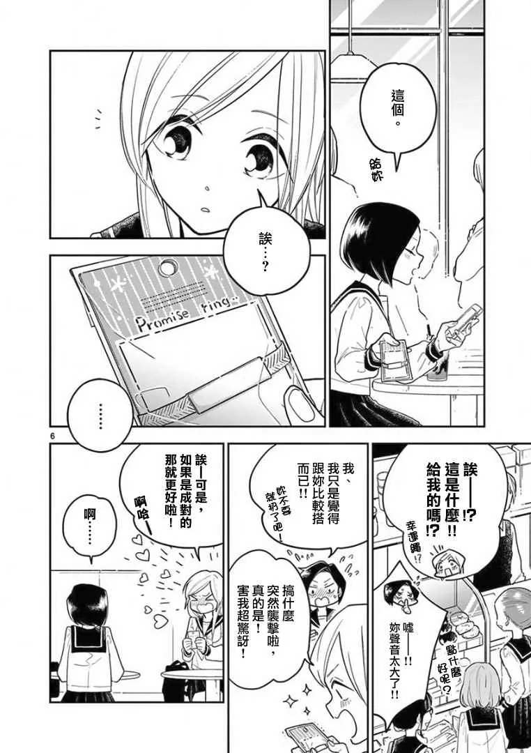 第1话 第16页