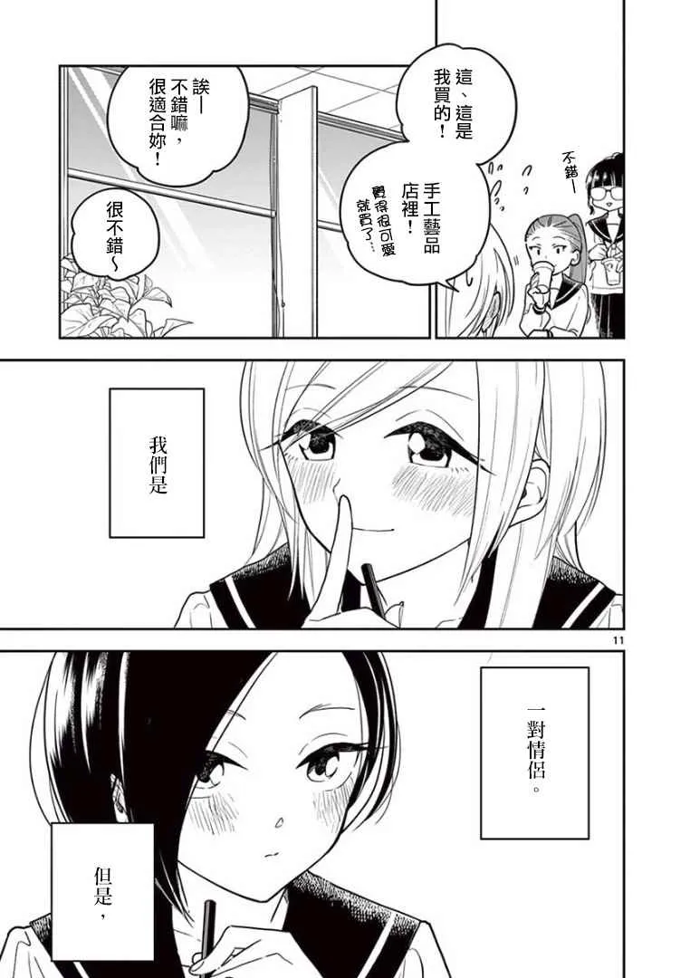 第1话 第21页