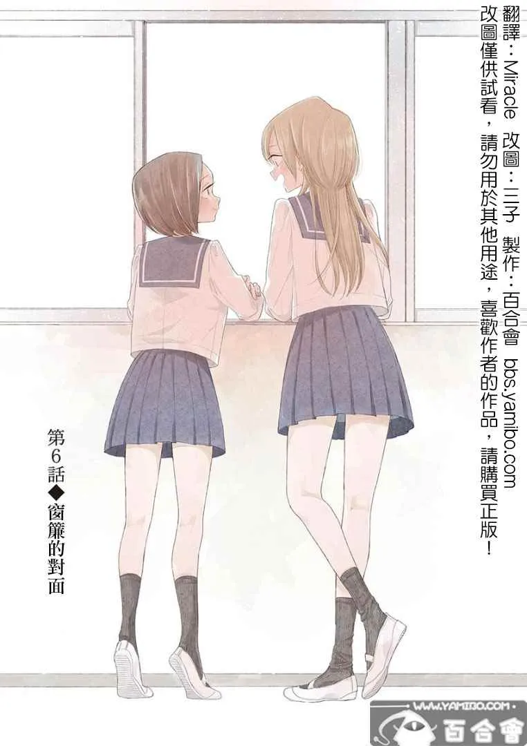 第6话 第1页
