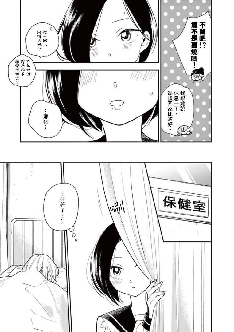 第6话 第5页
