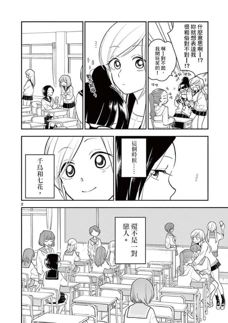 第10话 第2页