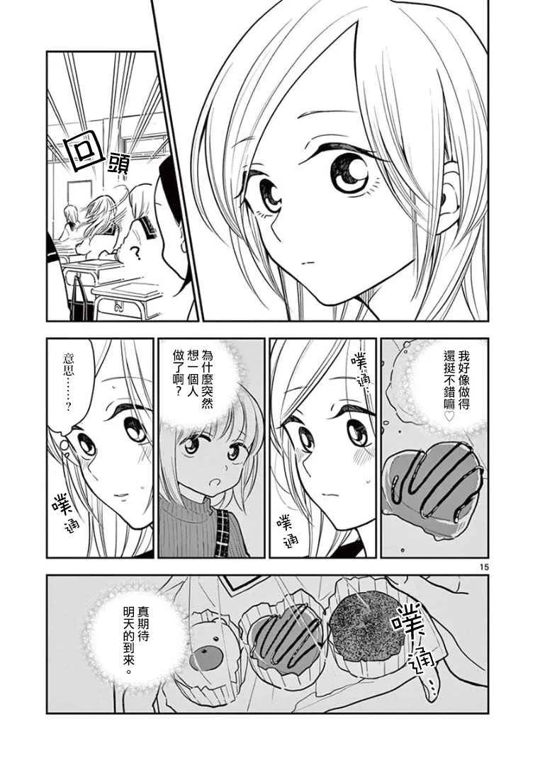 第10话 第15页