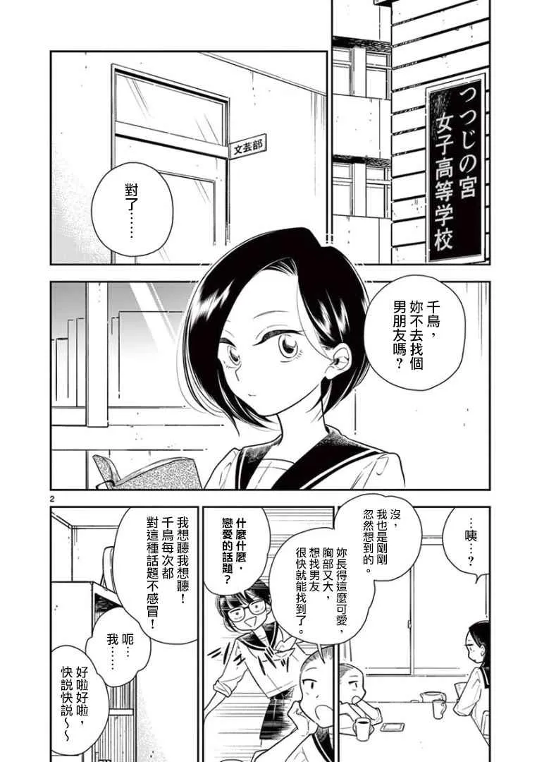 第13话 第2页