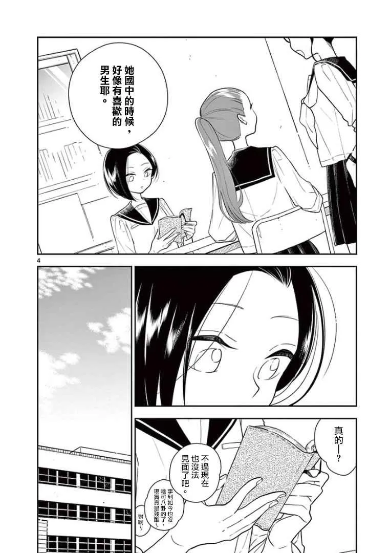 第13话 第4页