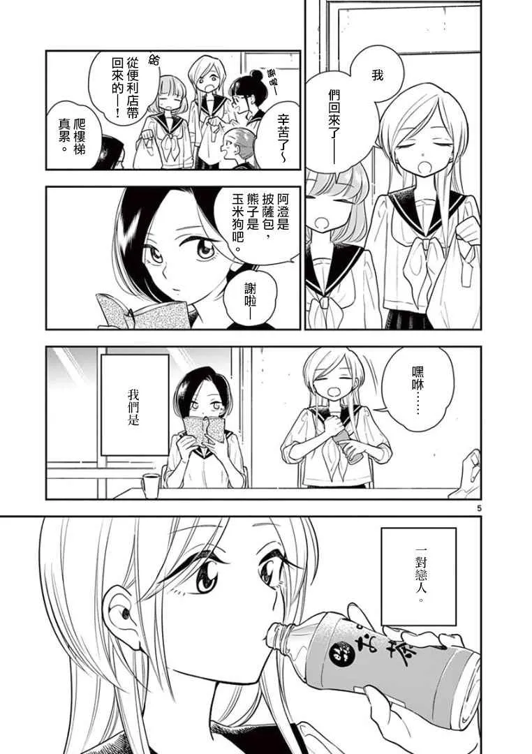 第13话 第5页