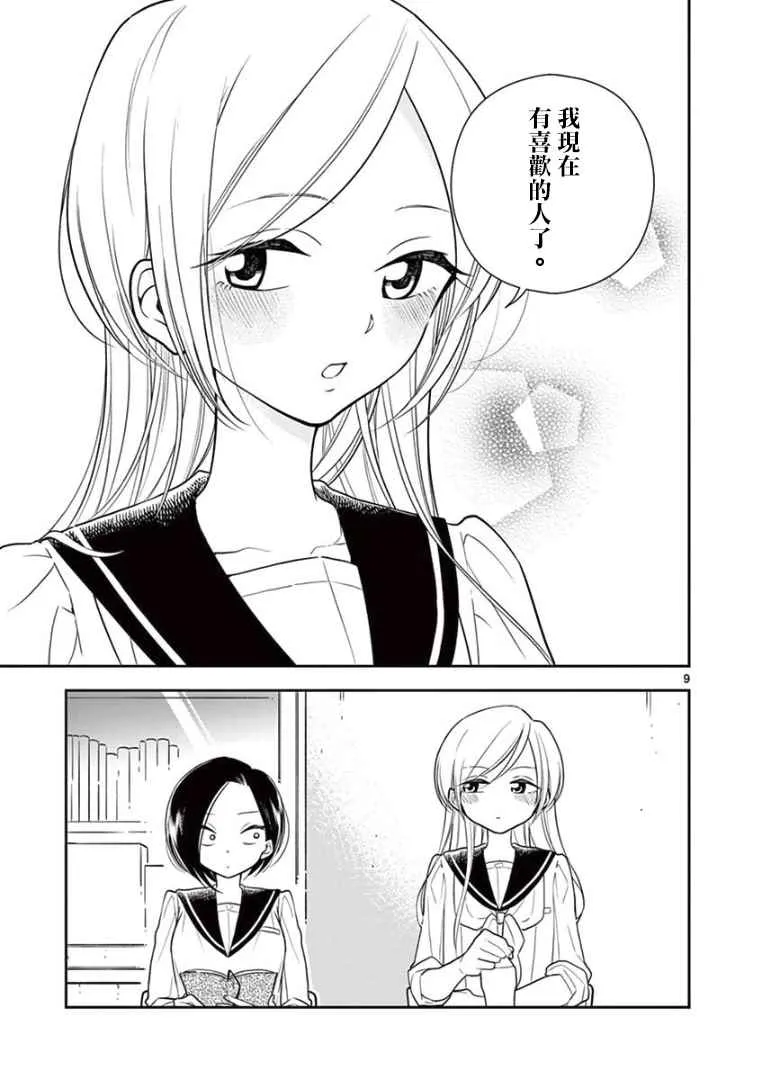 第13话 第9页