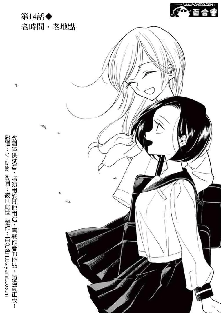 第14话 第2页