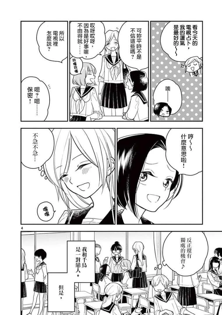 第14话 第4页