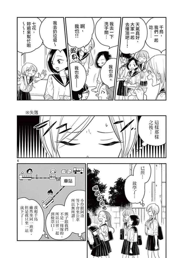 第14话 第6页