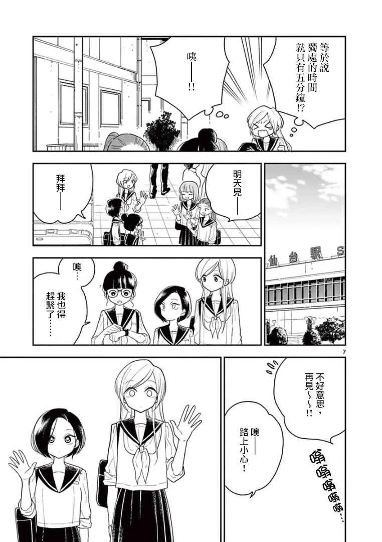 第14话 第7页