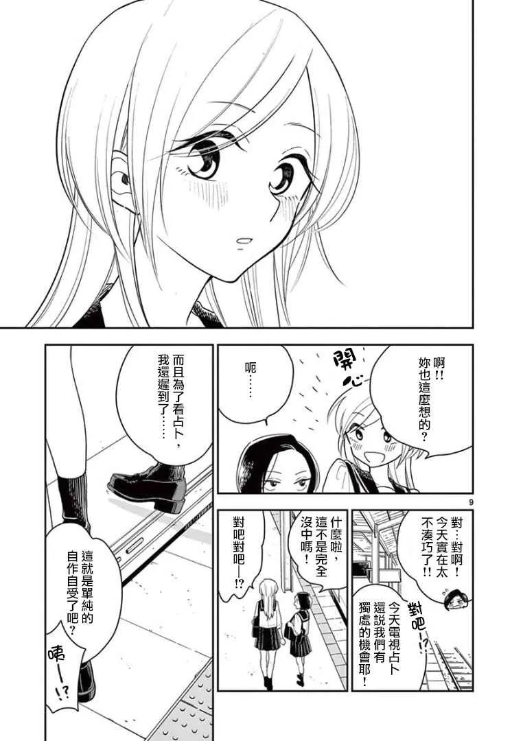 第14话 第9页