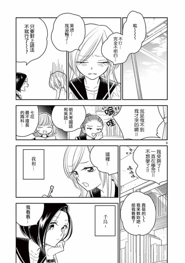 第15话 第3页