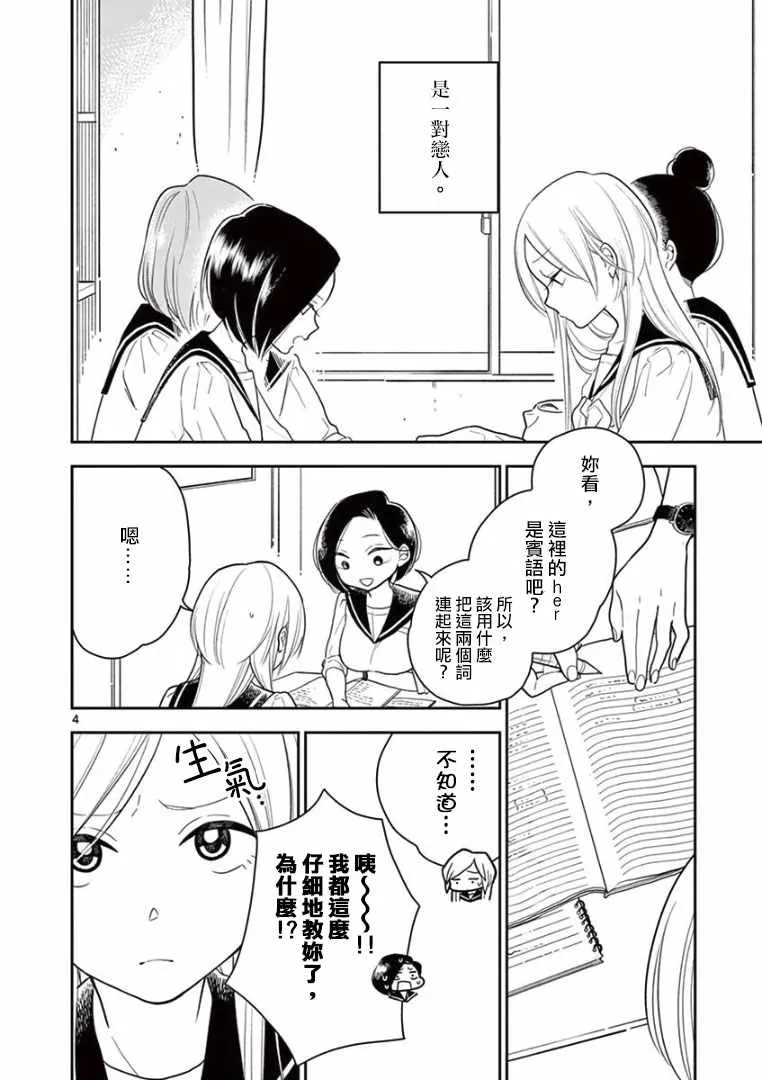 第15话 第4页