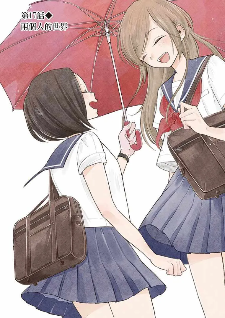 第17话 第2页
