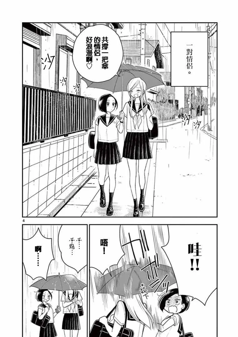 第17话 第4页