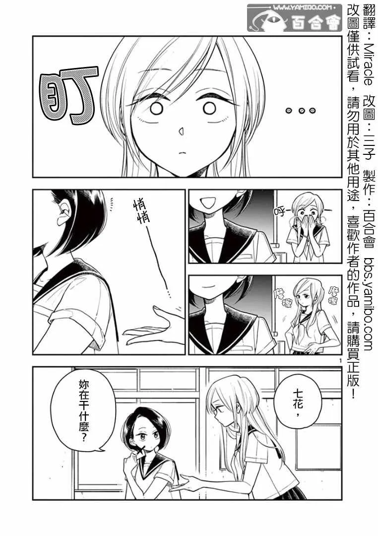 第18话 第1页