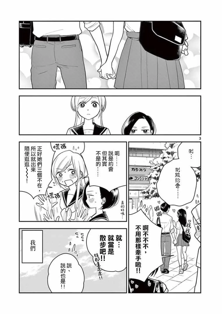 第19话 第3页