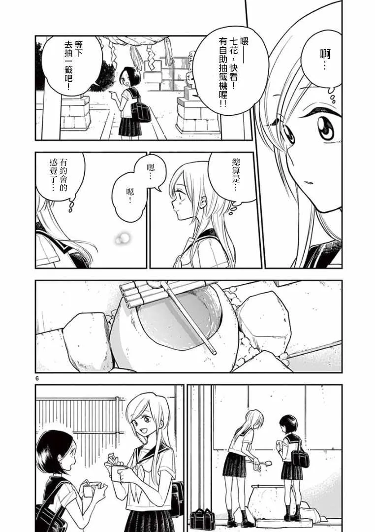 第19话 第6页