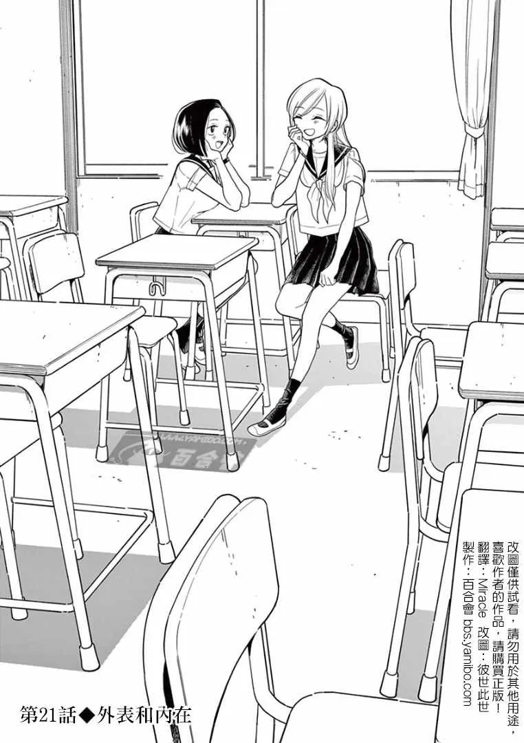 第21话 第1页