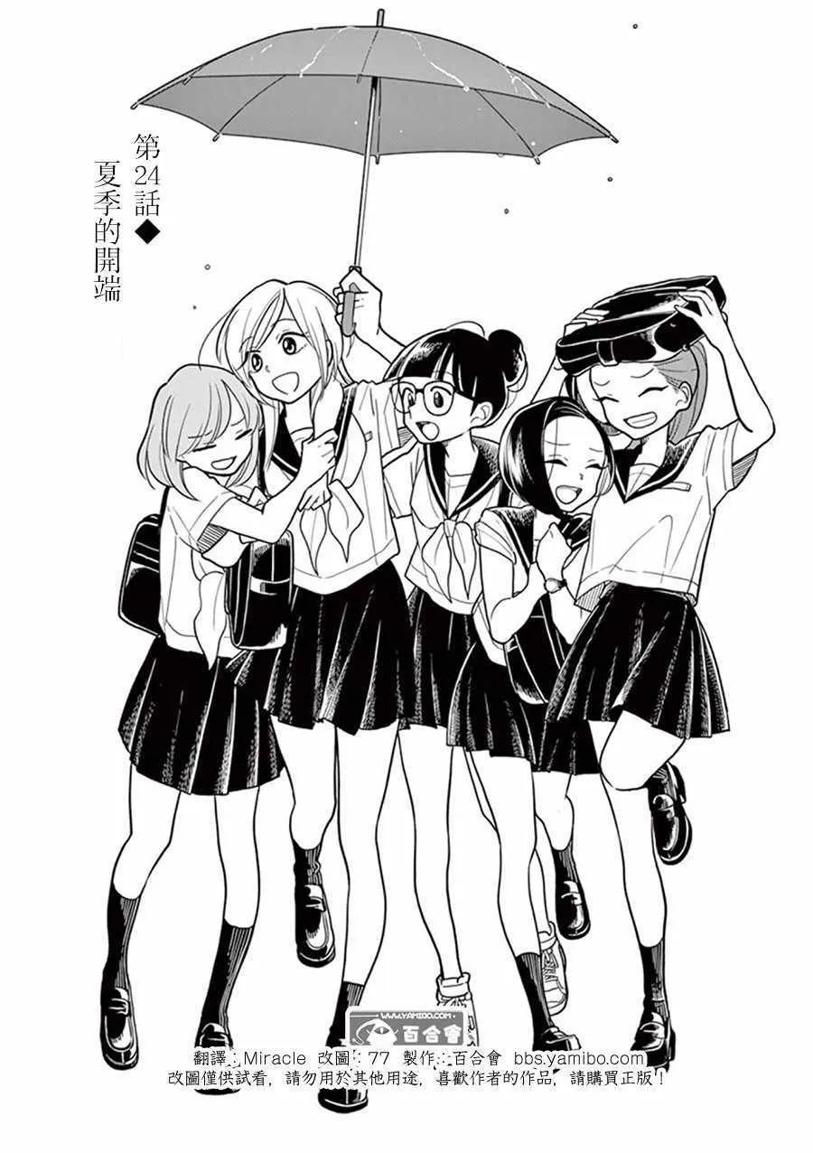第24话 第2页
