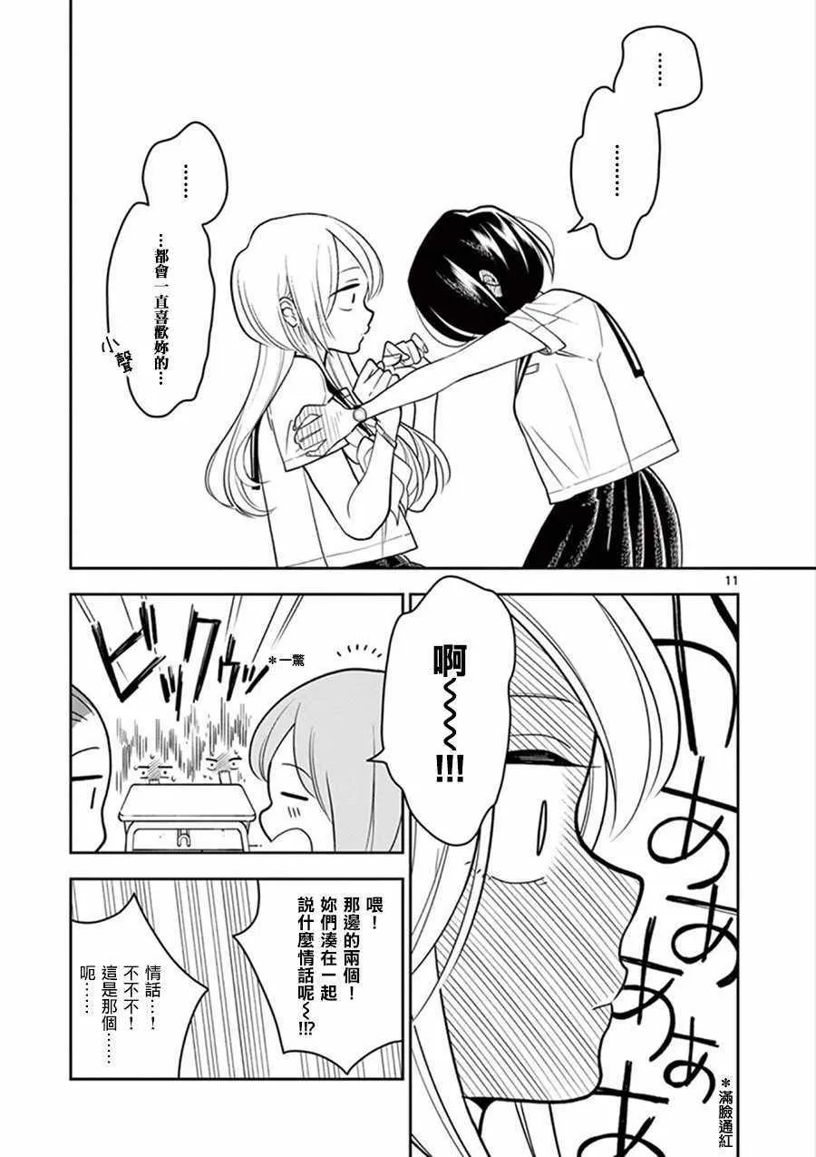 第24话 第11页