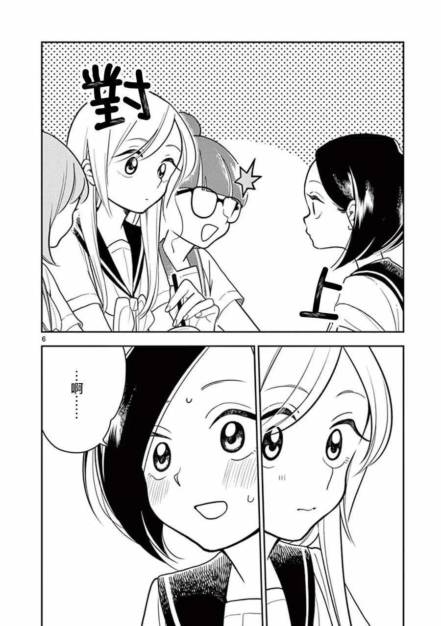 第25话 第6页