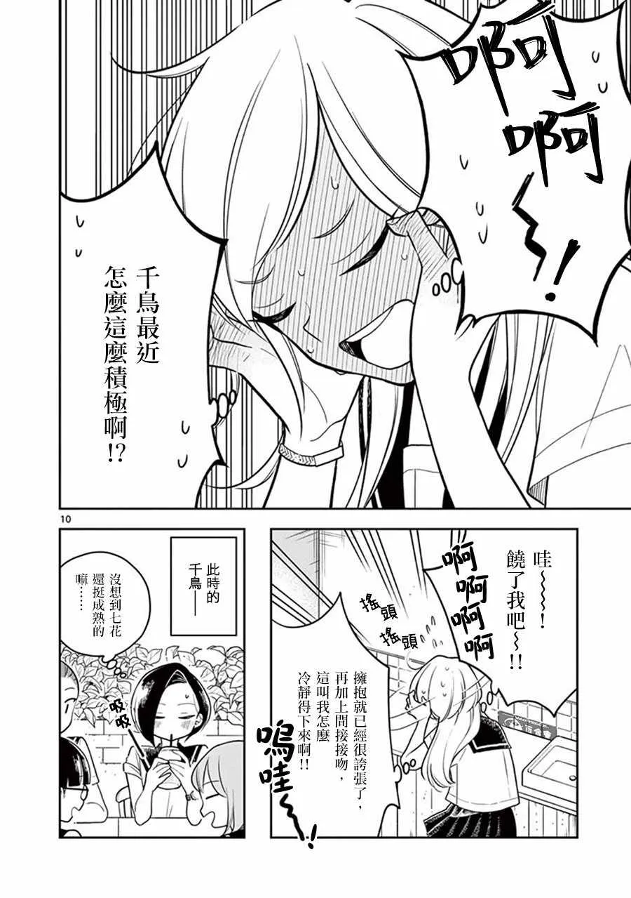 第25话 第10页