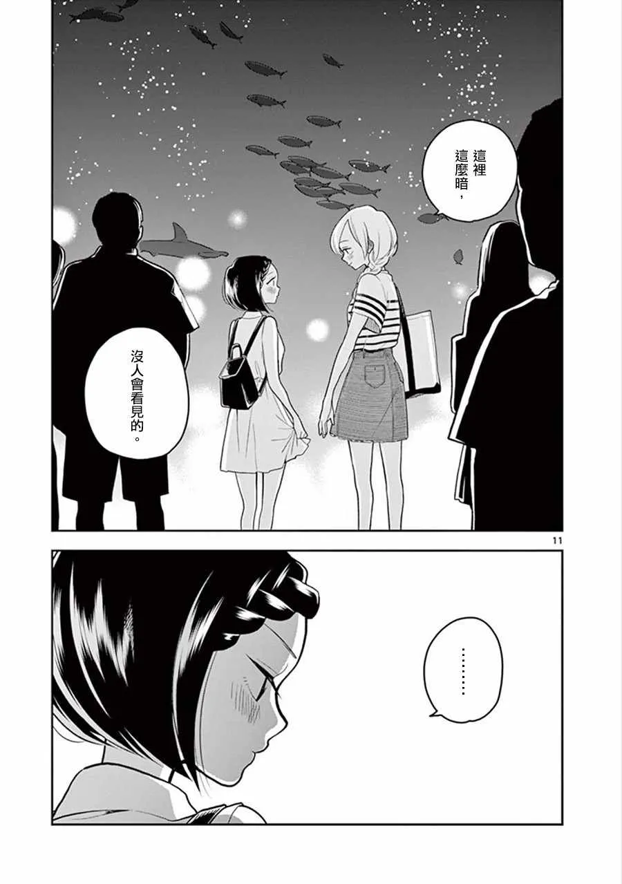 第26话 第11页
