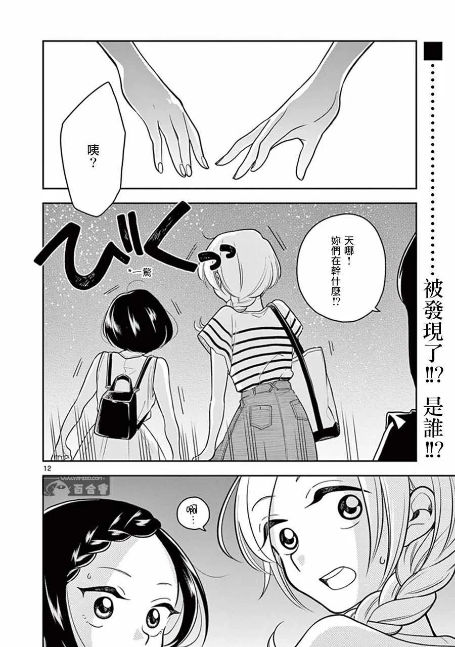 第26话 第12页