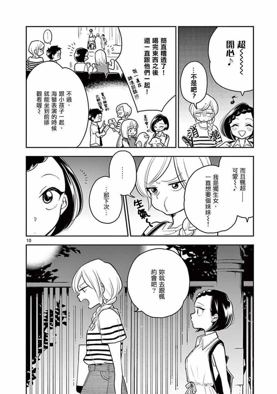 第27话 第10页
