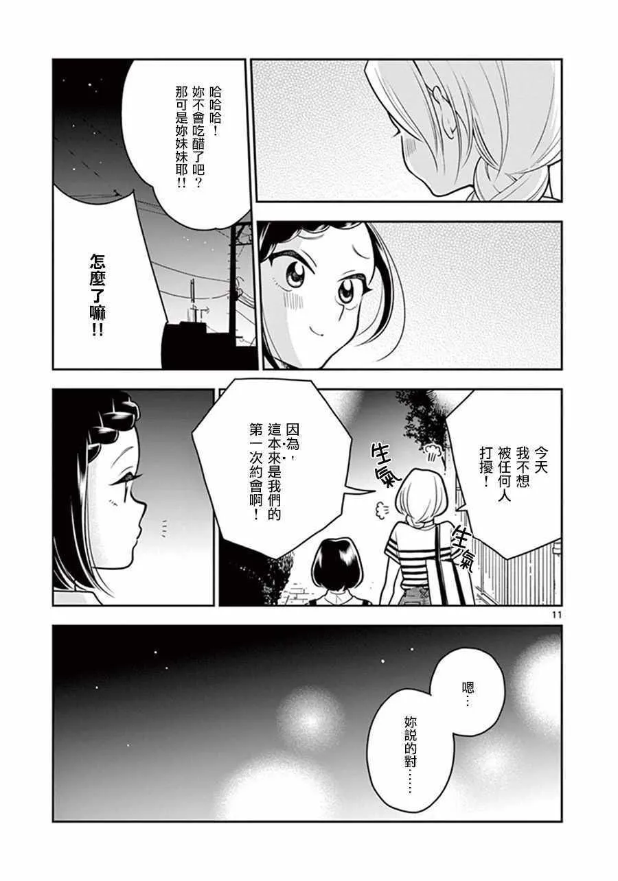 第27话 第11页