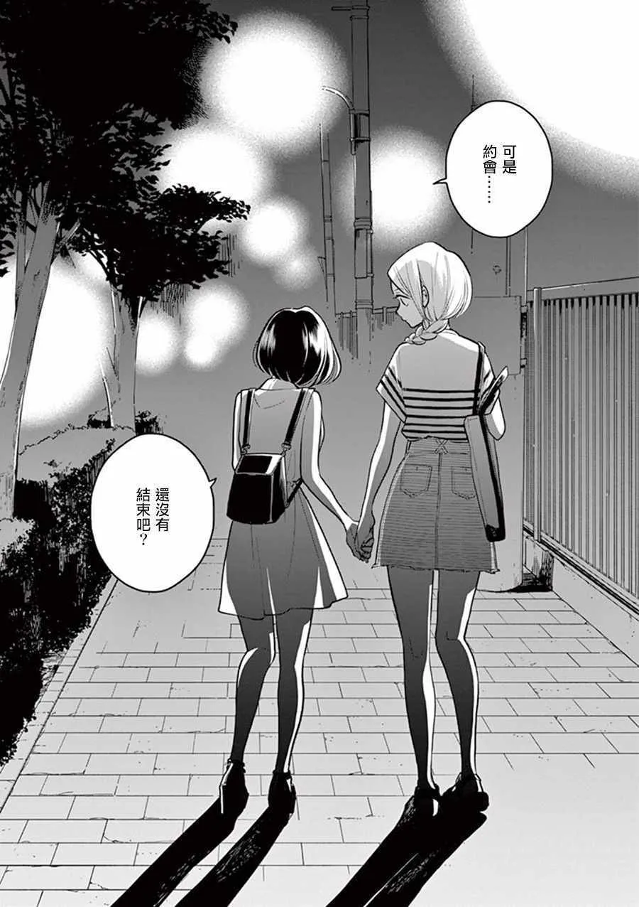 第27话 第12页