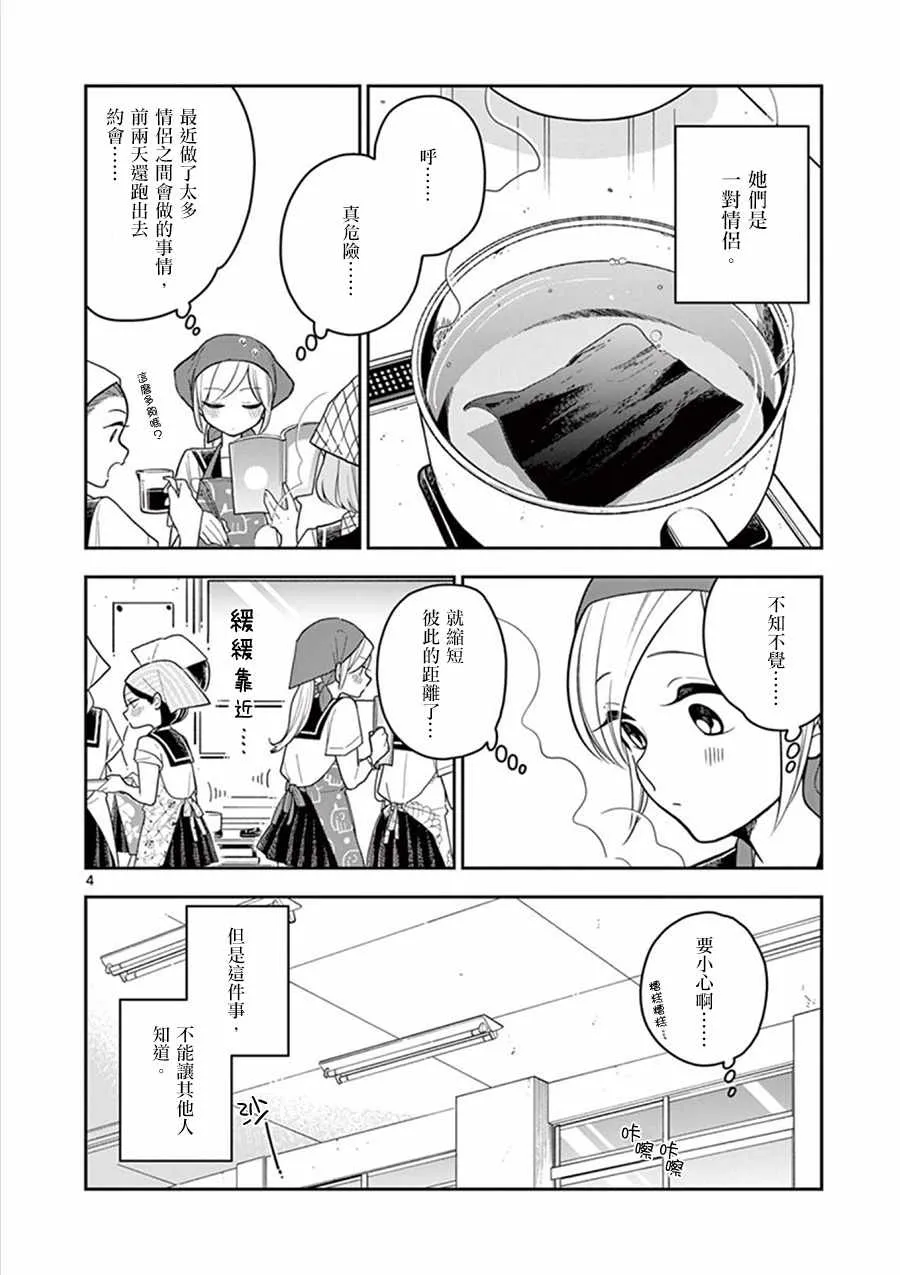 第28话 第4页