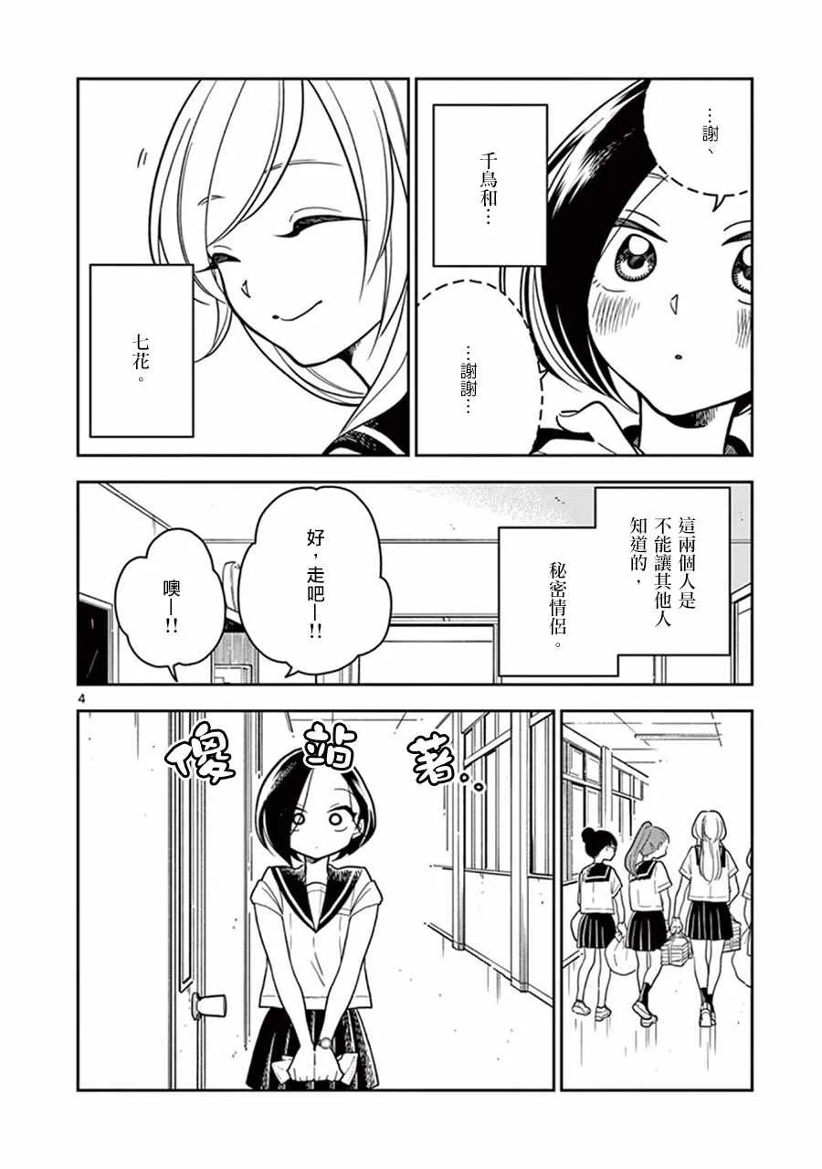第32话 第4页