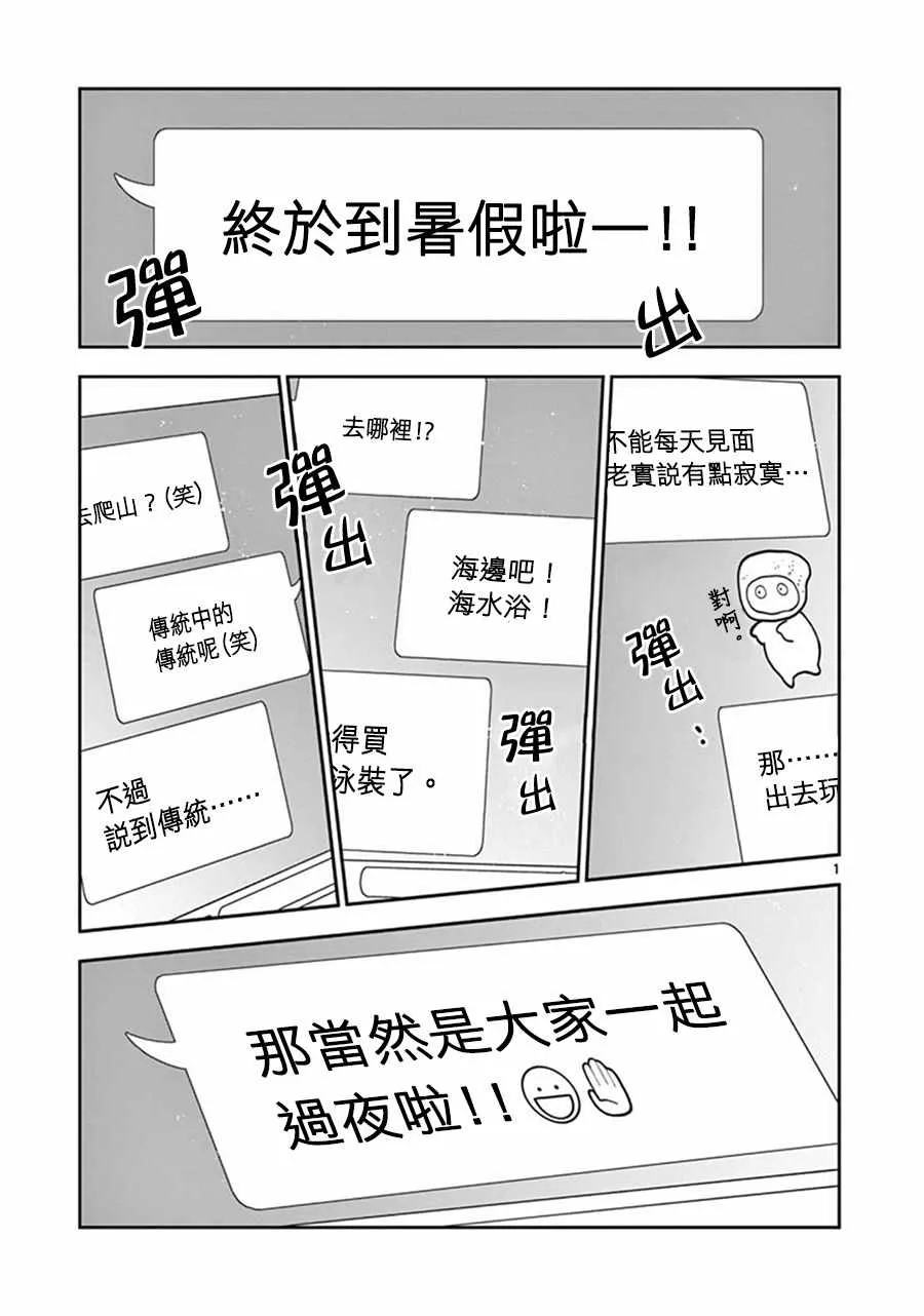 第33话 第1页