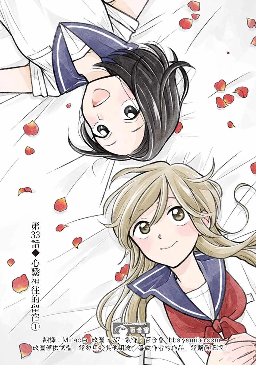 第33话 第2页