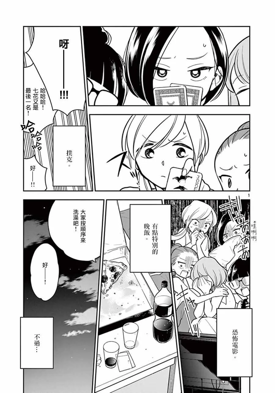 第35话 第1页