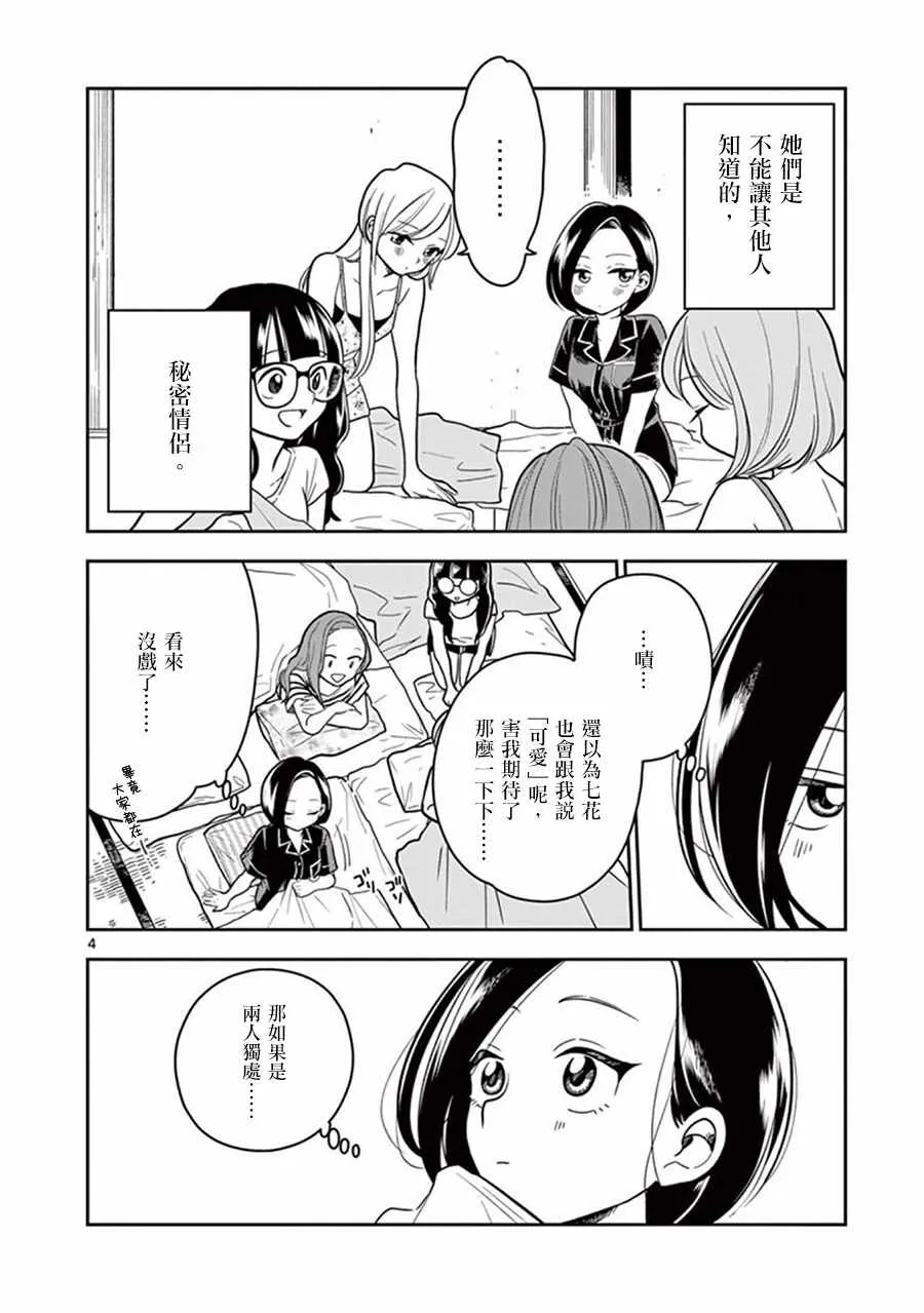 第35话 第4页